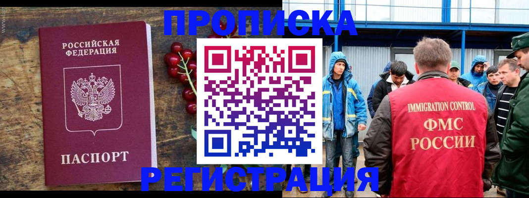 пропишу в квартире в Стародубе