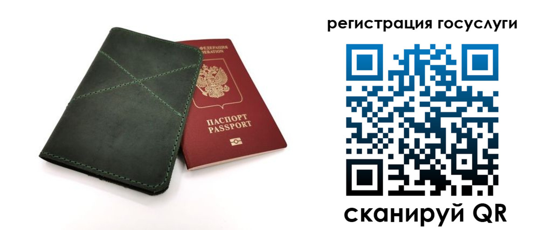 прописка штамп в Стародубе