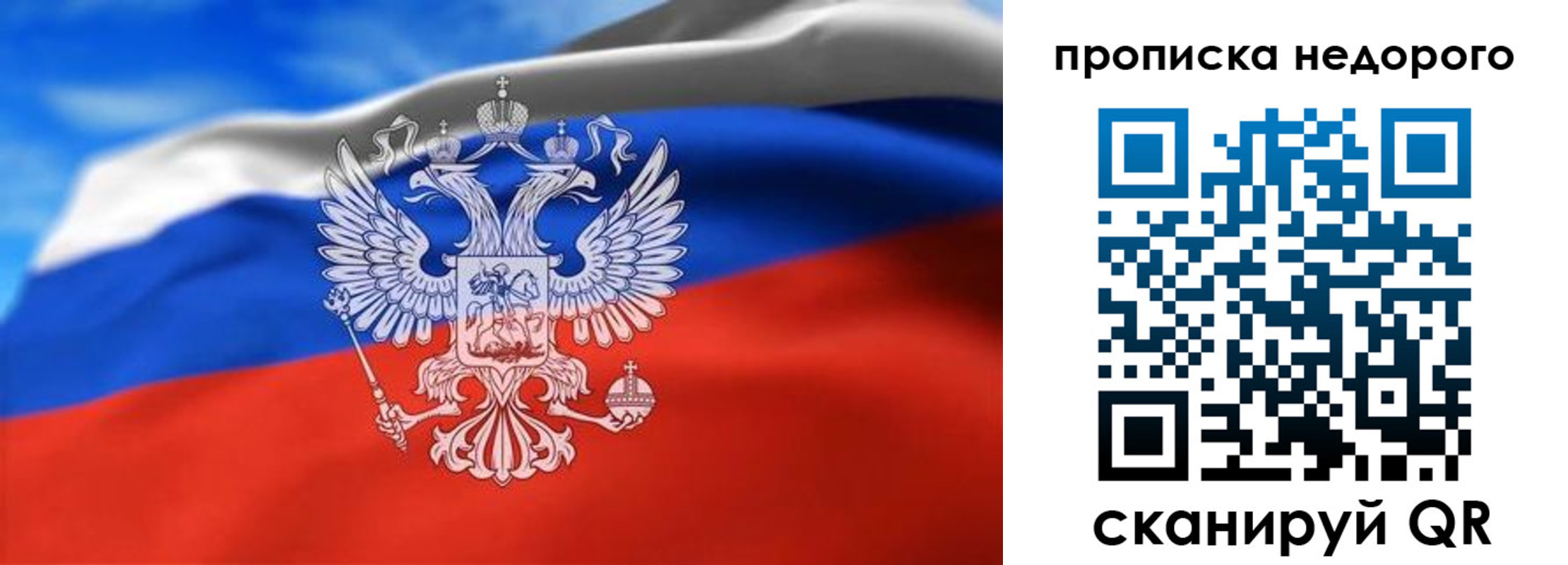 прописка штамп в Стародубе