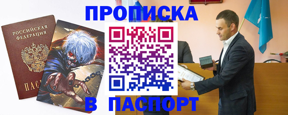 где прописаться в Стародубе