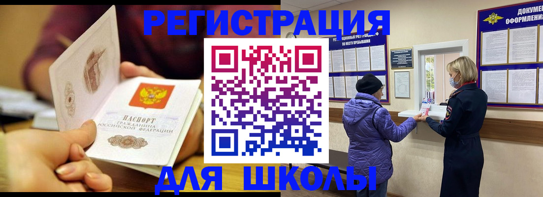 временная регистрация 2025 в Стародубе