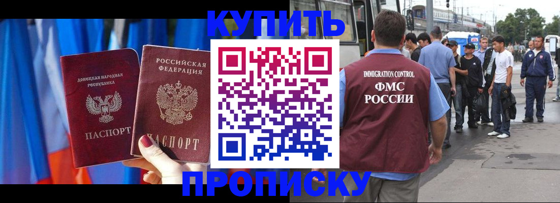 прописка штамп в Стародубе