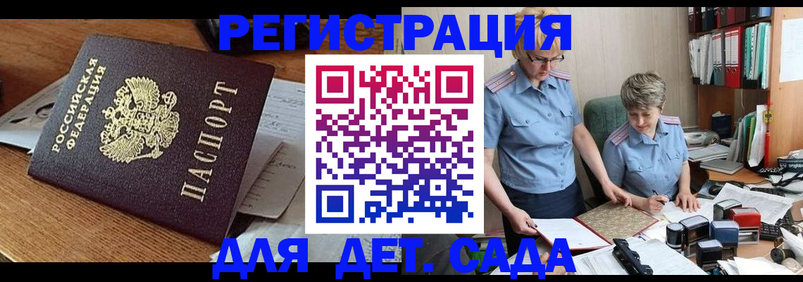 прописка паспорт в Стародубе