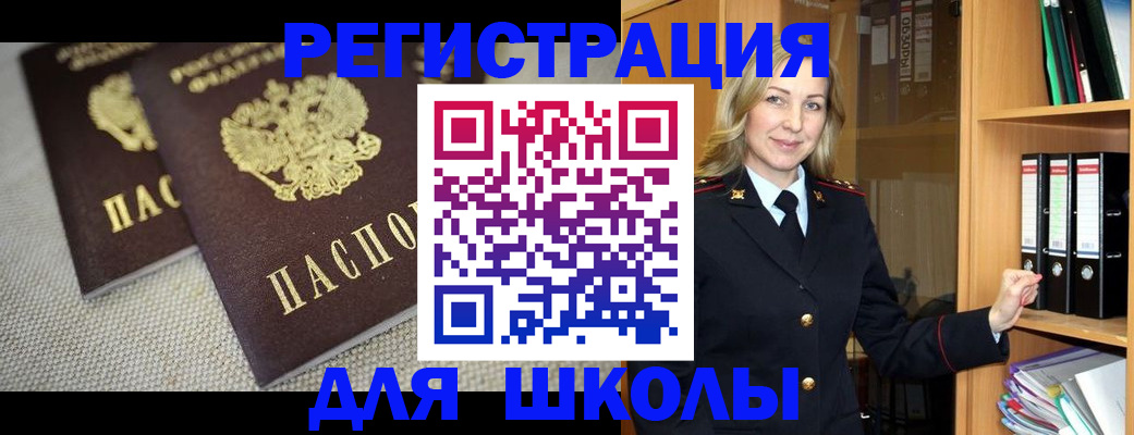 регистрация в Стародубе