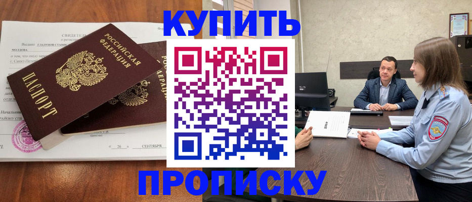 где прописаться в Стародубе