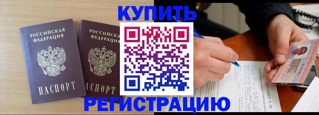 временная регистрация гарантия в Стародубе