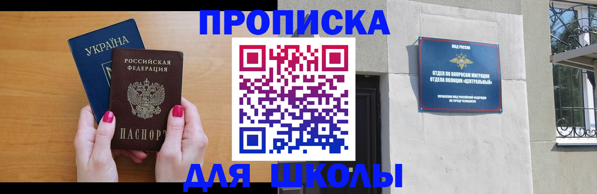 прописка для кредита в Стародубе